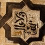 ALHAMBRA 26 - MEXUAR, nadvorie